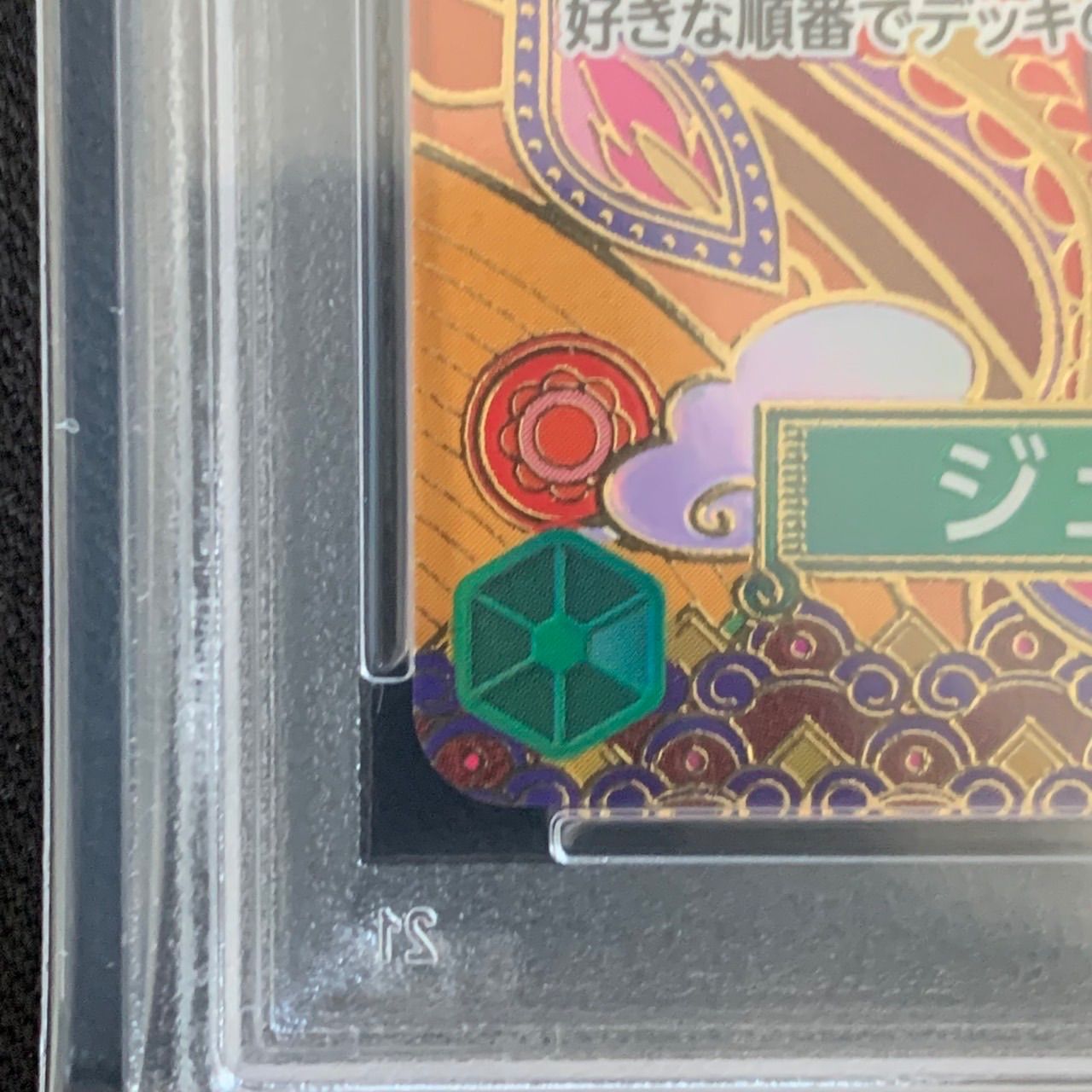 ジュエリー・ボニー C-SPC 二つの伝説 PSA10 - メルカリ