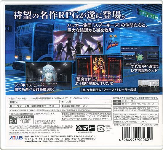 ニンテンドー3DS - 3ds デビルサマナー ソウルハッカーズ ニンテンドー3DS デビルサマナｰ ソウルハッカｰズ - メルカリ