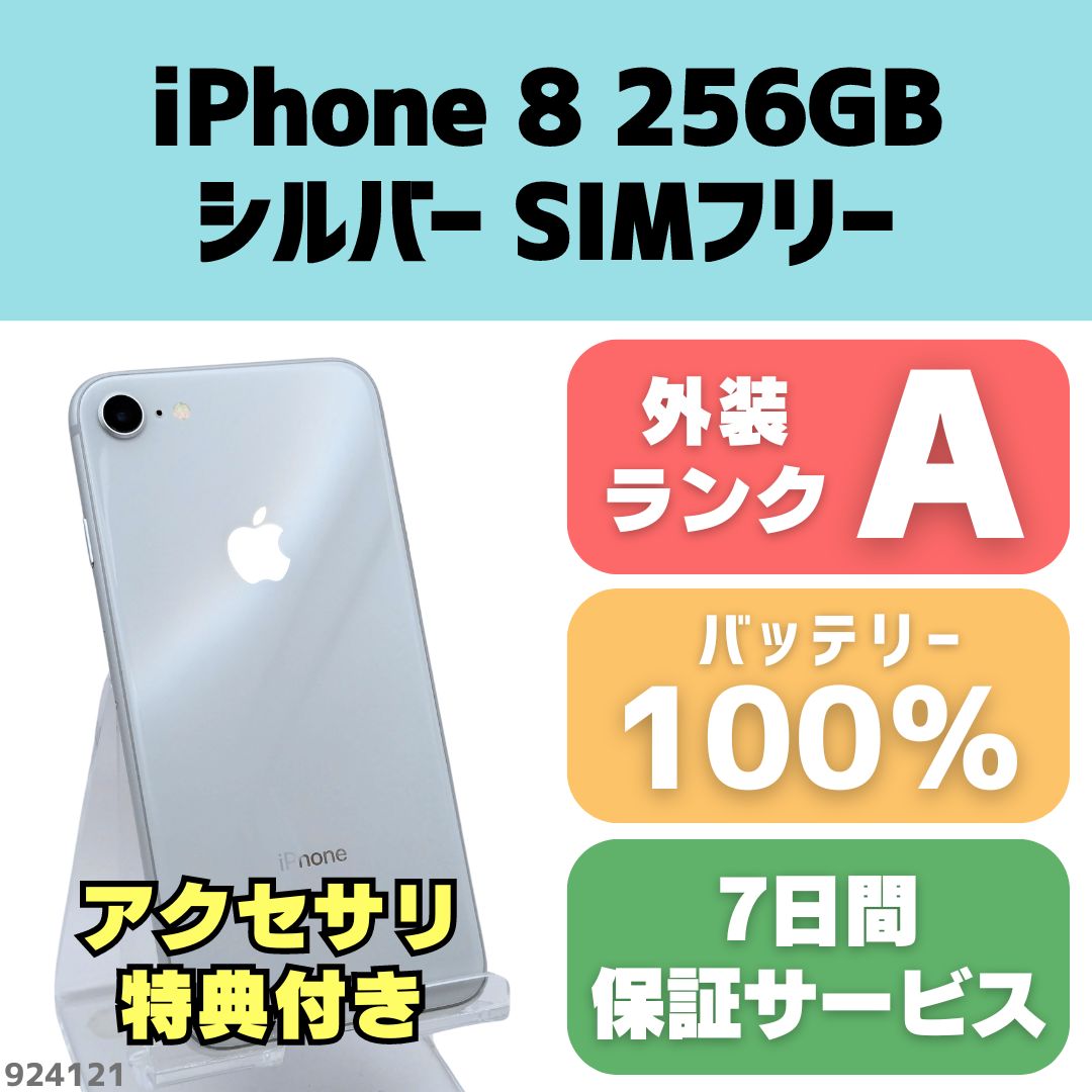 iPhone8 128GB SIMフリー　バッテリー100% 手帳型ケース付き iPhone8 128GB SIMフリー バッテリー100% 手帳型ケース付き