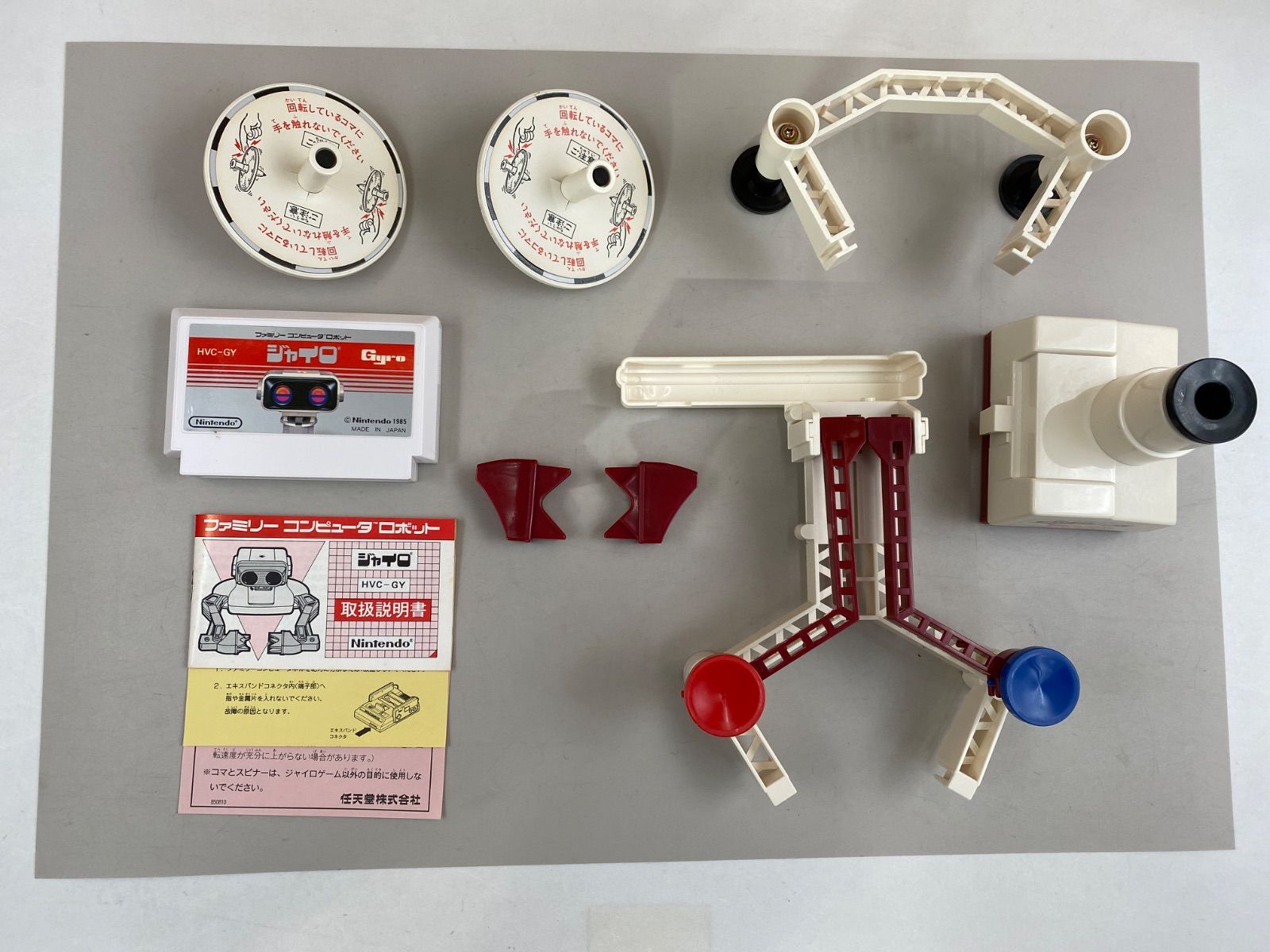 ファミリーコンピュータロボット