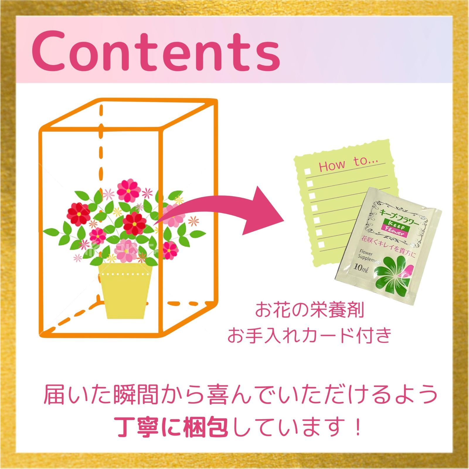 花
