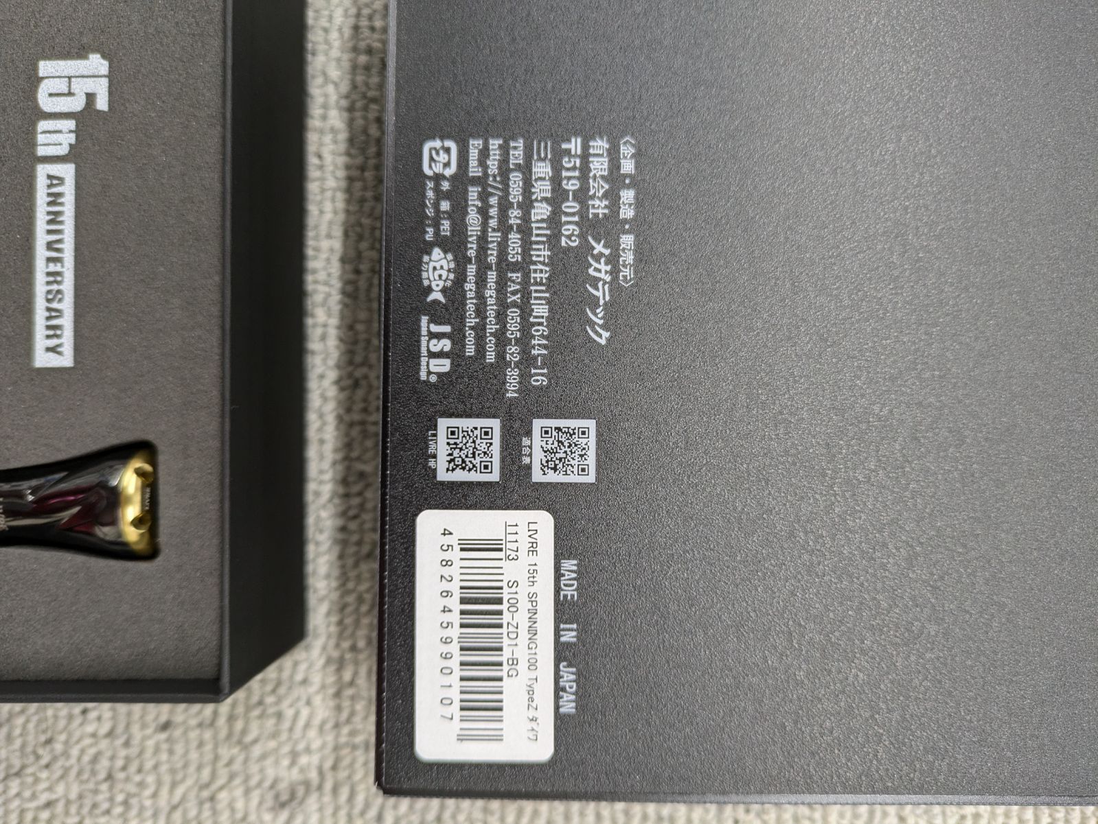 LIVRE 10th ANNIVERSARY スピニングハンドル LIVRE リブレハンドル