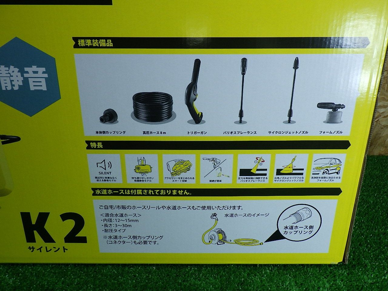 高圧洗浄機 K2