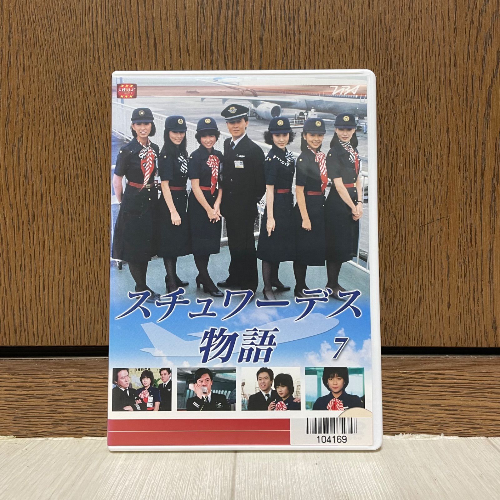 HOT，100%新品 スチュワーデス物語 DVD 全8巻セット 堀ちえみ 風間杜夫