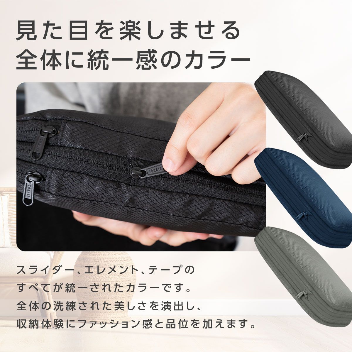 TOKAIZ公式! 3点セット トラベルポーチ 圧縮 YKKファスナー