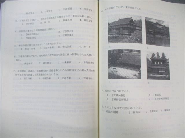 鉄緑会 高2 日本史 史料問題集 第1/2部 テキスト通年セット 2023 計2冊 025S0D 鉄緑会 高2 日本史 史料問題集 第1/2部 テキスト通年セット 2023