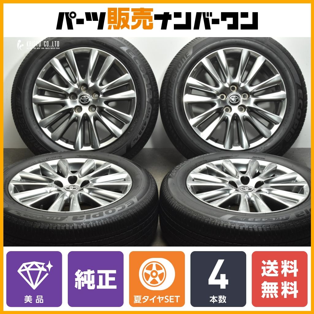 美品】トヨタ 60 ハリアー プレミアム 純正 18in 7.5J +45 PCD114.3 ブリヂストン エコピアH/L 422プラス 235/ 55R18 RAV4 ヴァンガード - メルカリ