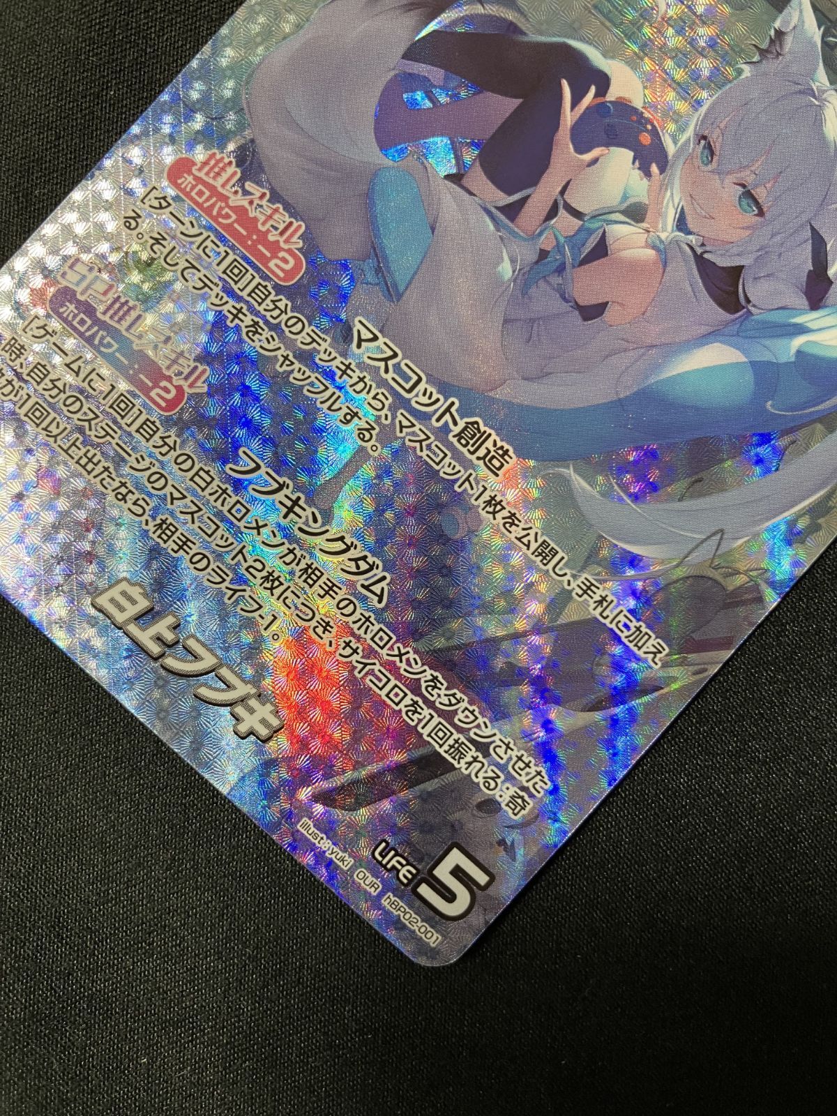 ホロライブOCG ホロカ 白上フブキ OUR hBP02-001 トレカ TCG 266