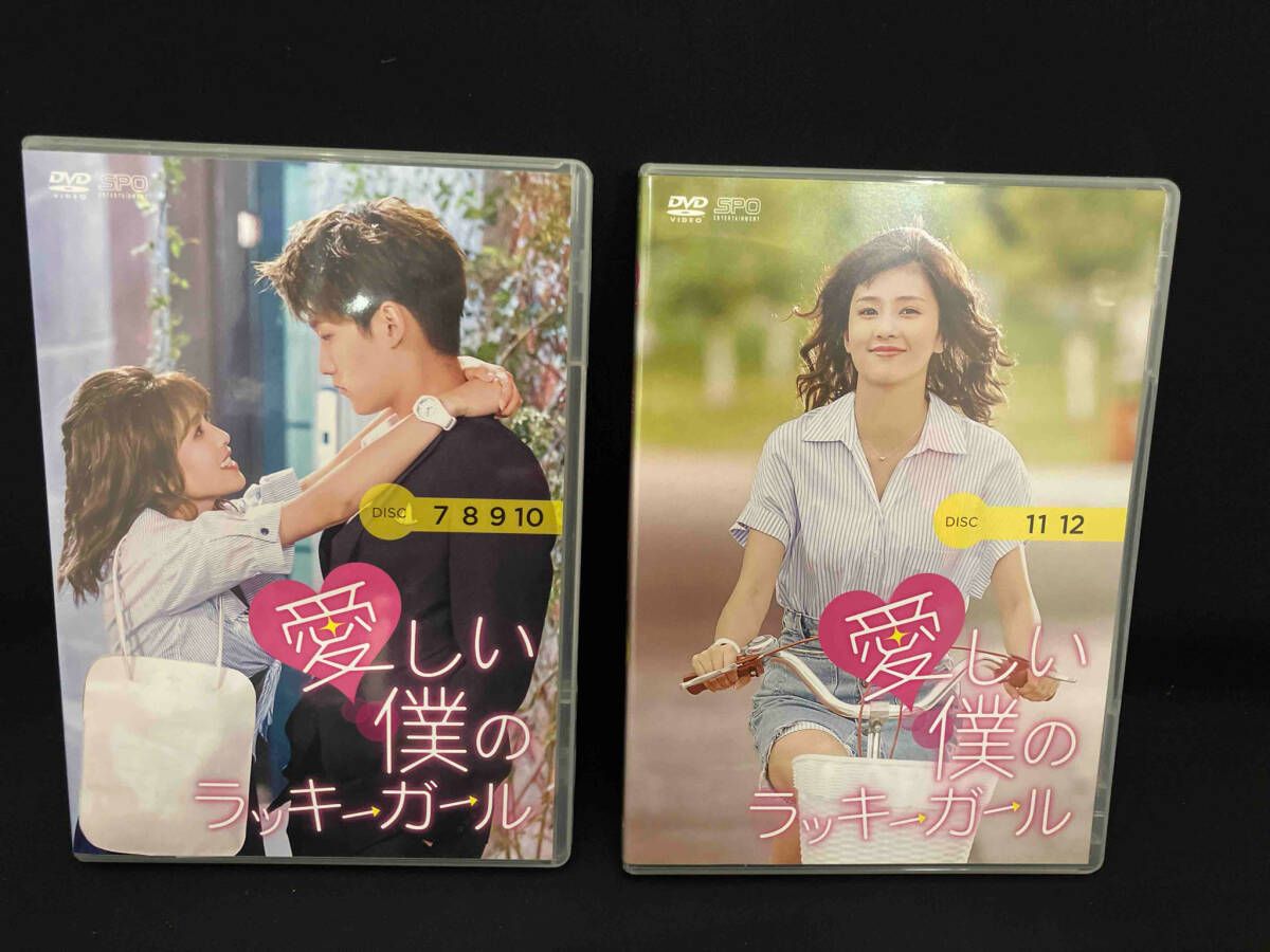【新品未開封】愛しい僕のラッキーガールDVDBOX 1・2セット 愛しい僕のラッキーガール DVD-BOX1.2 中国ドラマ 未開封 - メルカリ