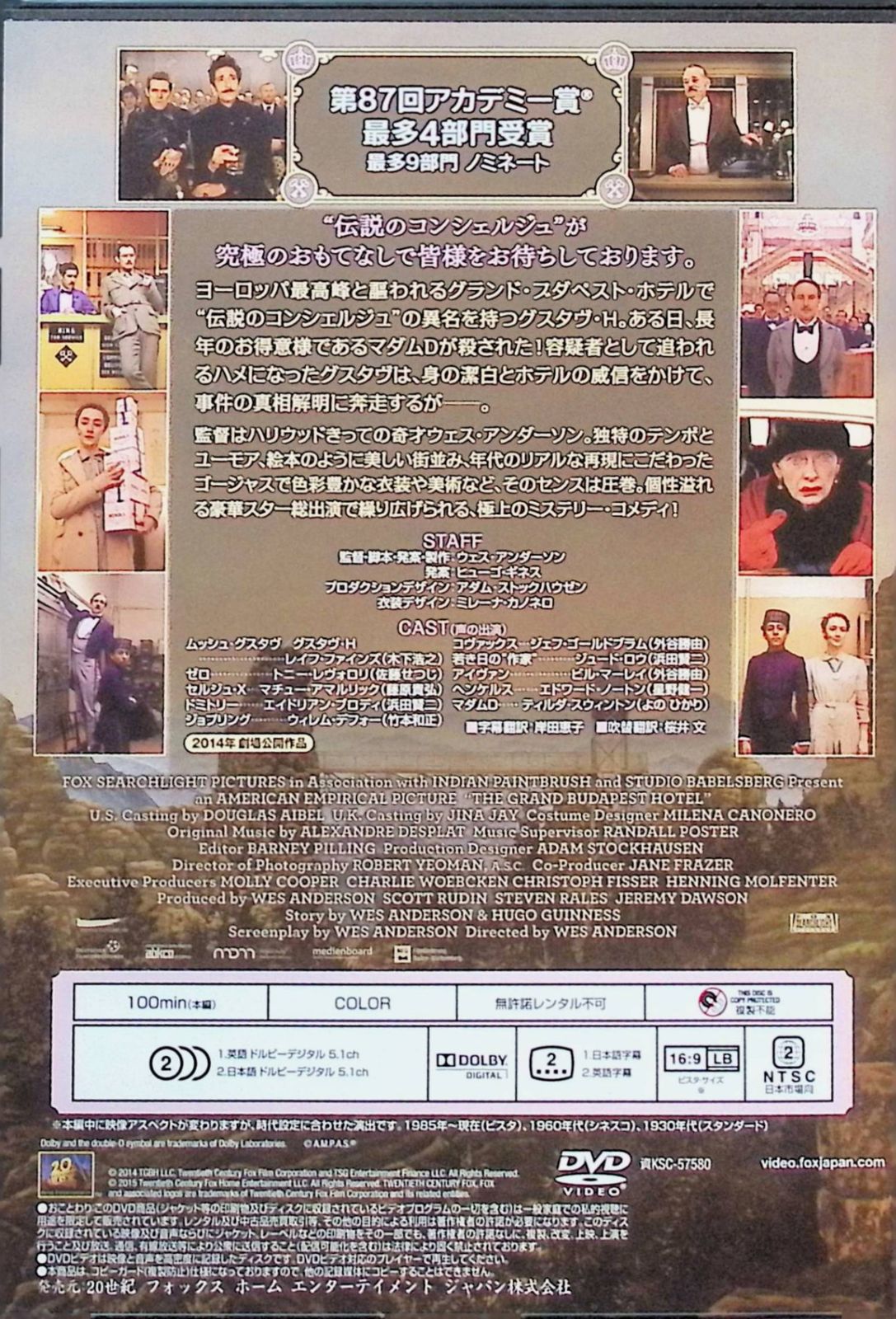 グランド・ブダペスト・ホテル DVD Amazon.com: The Grand Budapest Hotel [DVD] : Movies & TV
