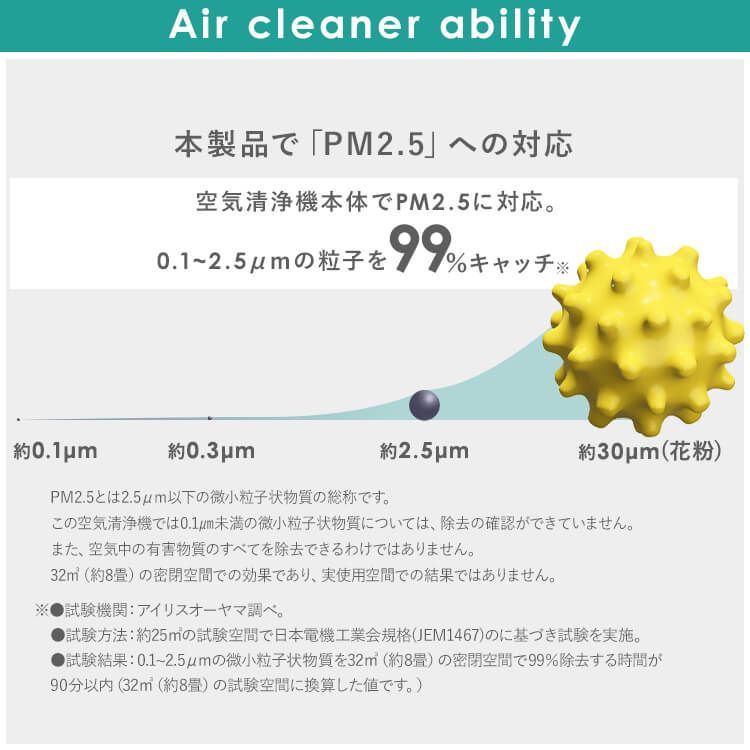 単機能空気清浄機 加湿空気清浄機