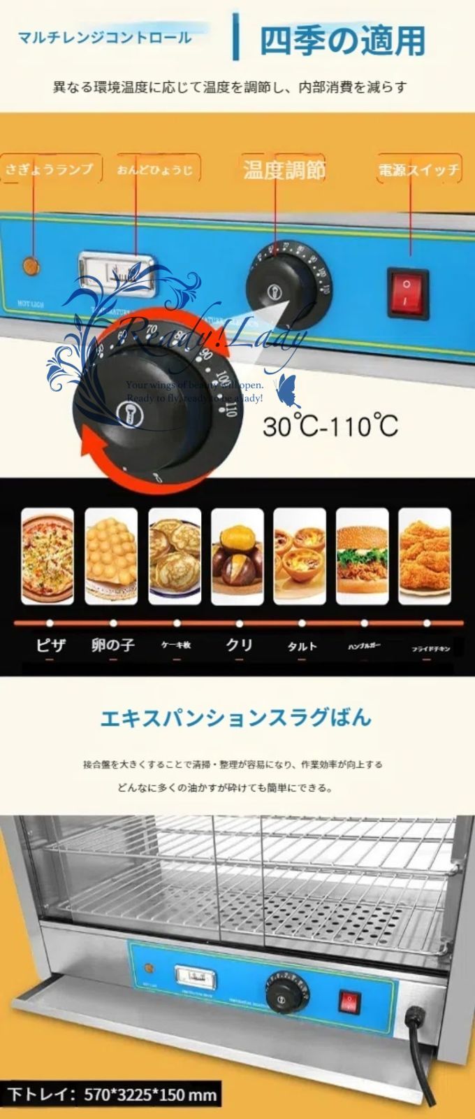 ホットフードショーケースウォーマー