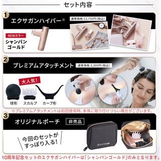 ドクターエア エクサガン ハイパー REG-04 シャンパンゴールドセット品