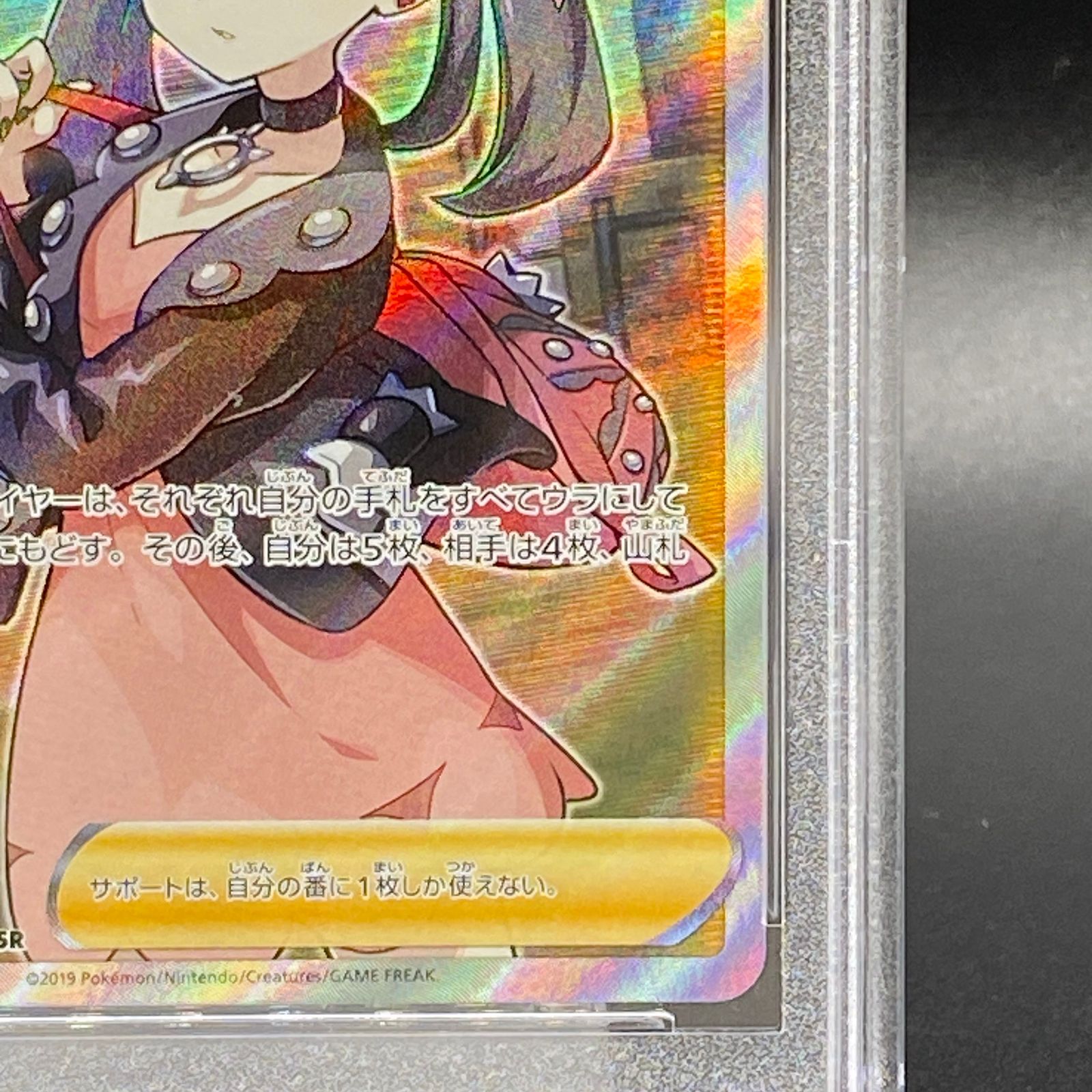 PSA10】マリィ シールドマリィ SR 068/060 - メルカリ