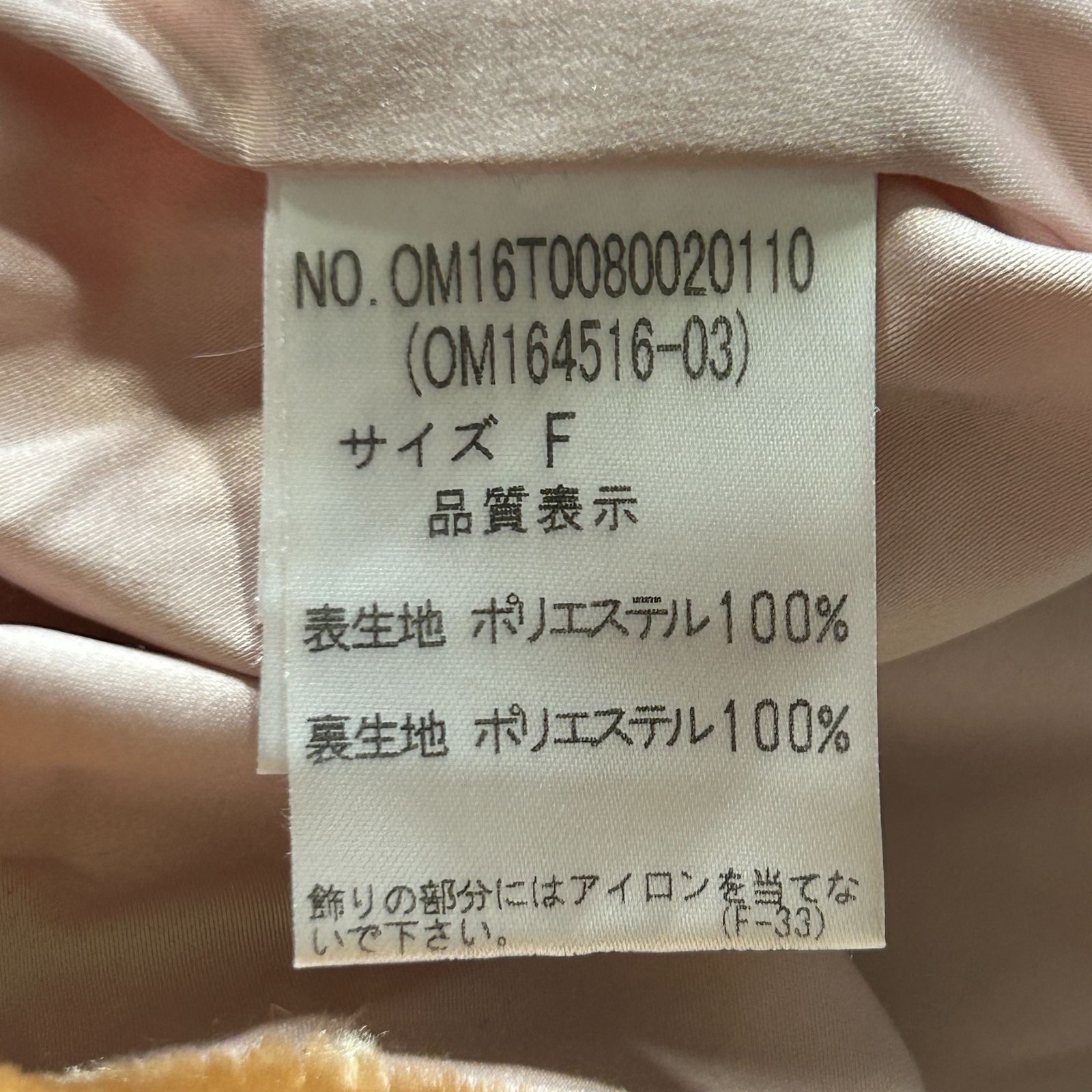 omekashi オメカシ ファーコート ロングコート ベージュ オーバー 