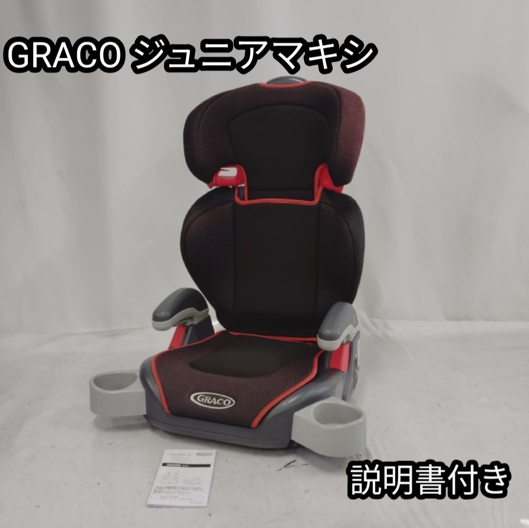 GRACO ジュニアシート ブースターシート カップホルダー付 ブラック
