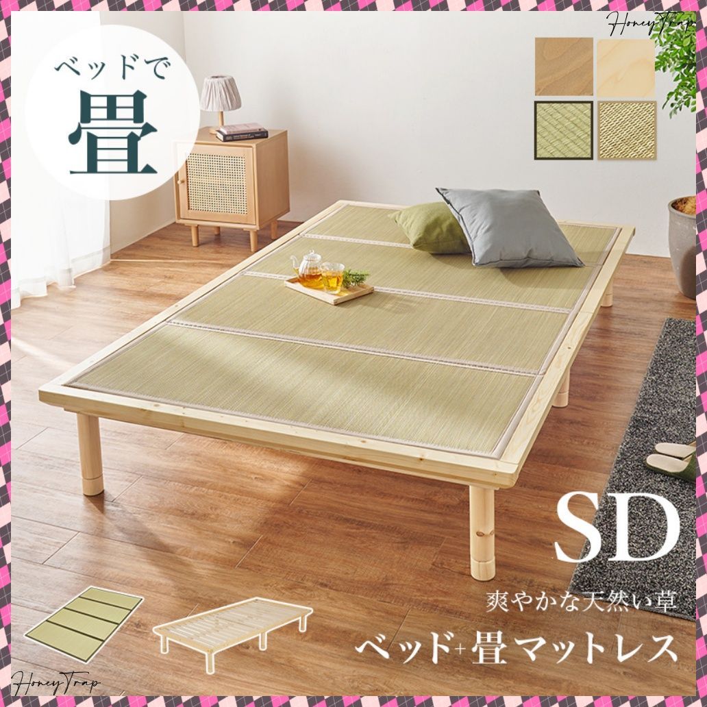 畳セミダブルベッド WB-7717SD ベッドセミダブルベッド