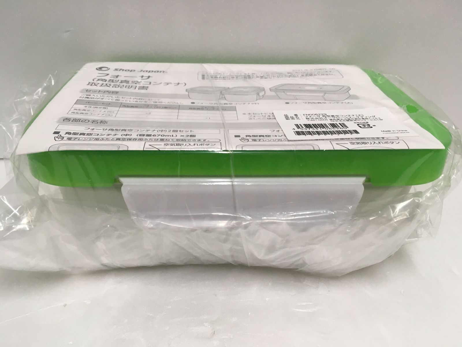 スターターセット