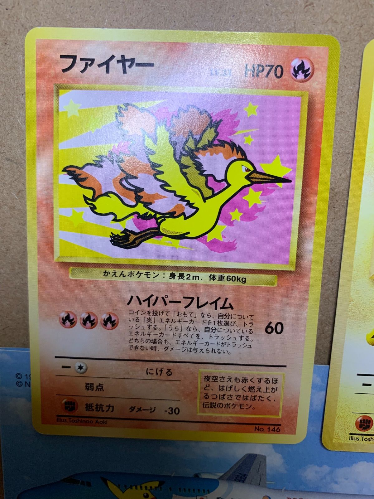 ポケモンカード サンダー⁄ ファイヤー ANA プロモ 旧裏 PSA9｜Yahoo