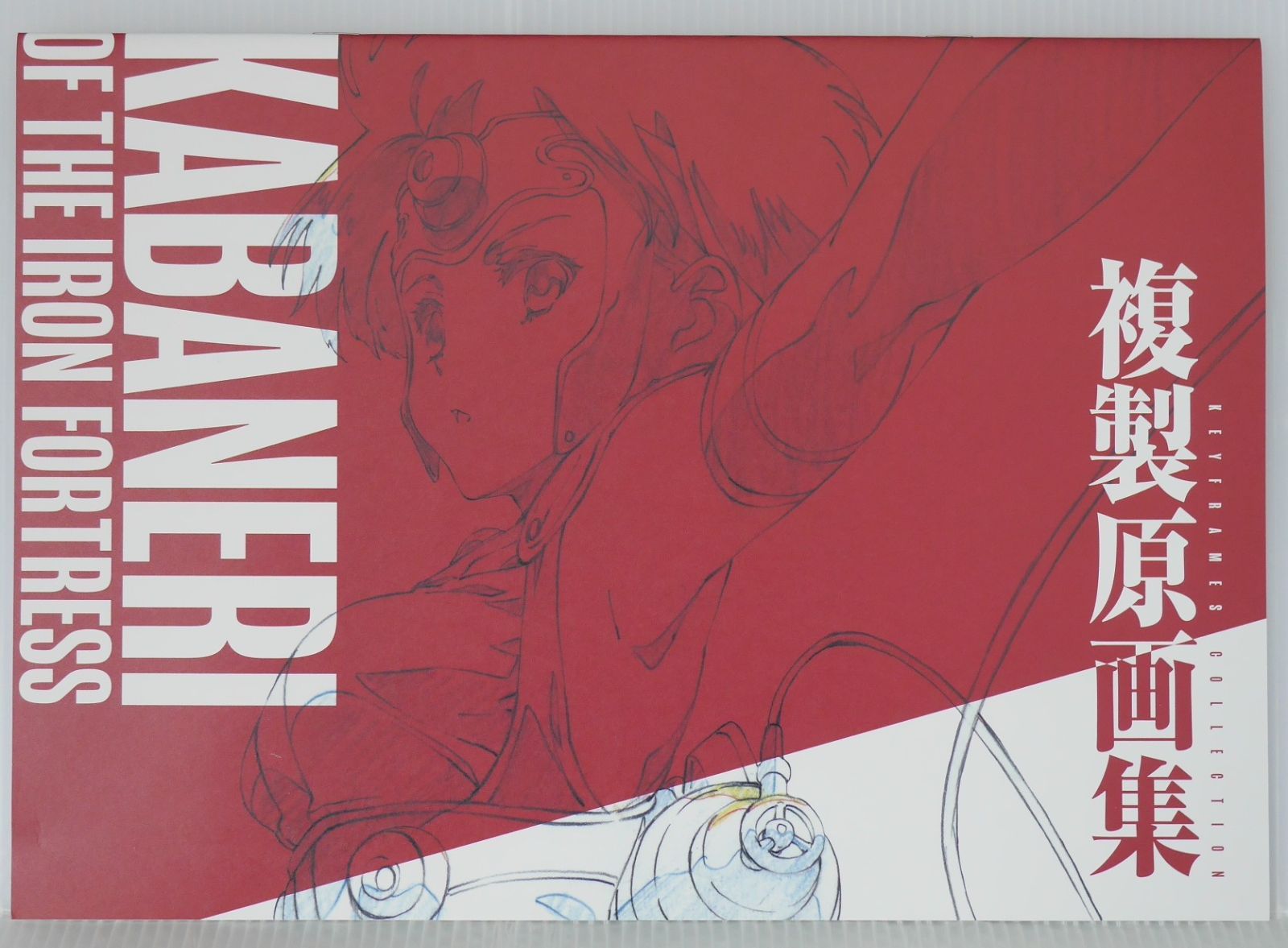 中古】ゼンリン住宅地図 B4判 埼玉県 南埼玉郡 宮代町 2006年5月