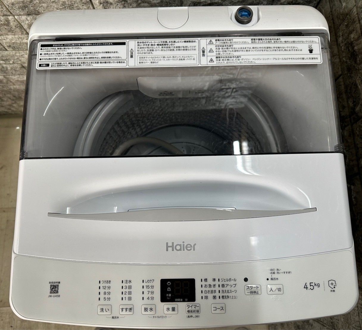 洗濯機