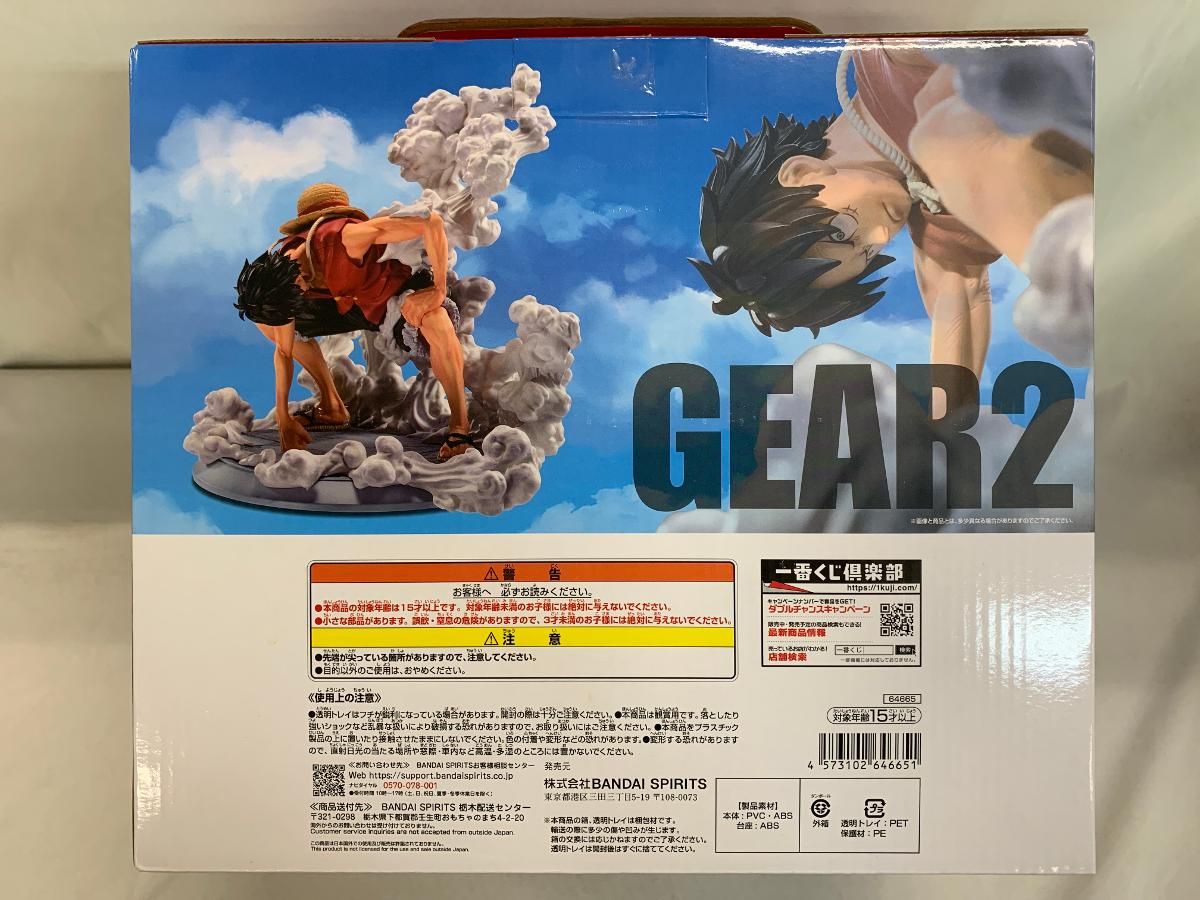 B賞 モンキー・D・ルフィ ギア2 MASTERLISE EXPIECE 一番くじ