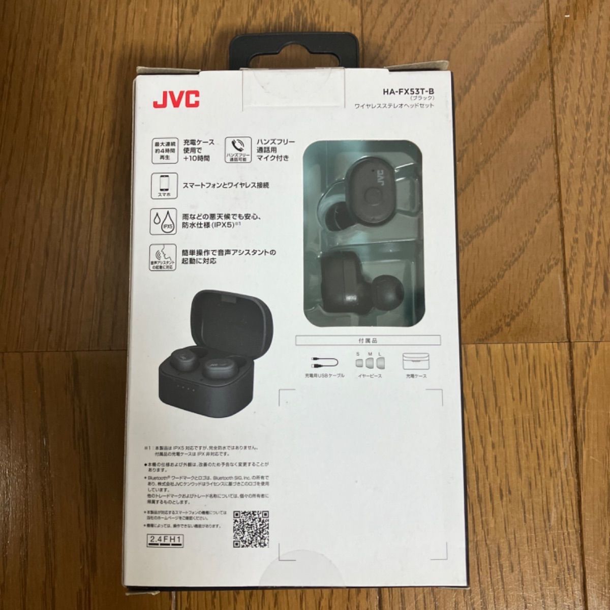 【大人気商品】JVC 完全ワイヤレスイヤホン HA-FX53T-B【数量限定！早い者勝ち！今だけこの価格！次回入荷未定】