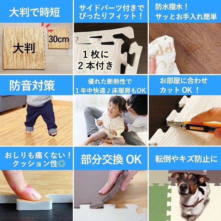 カラフルジョイントマット　☆ココア☆  32枚セット　大判サイズ カラフルジョイントマット ココア 32枚セット 大判サイズ ジョイント