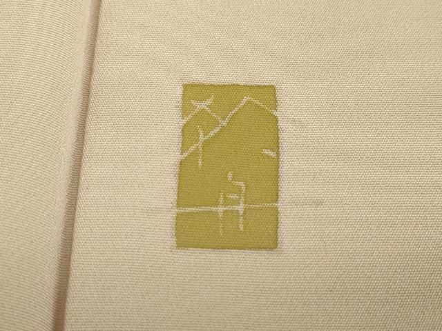 金津五雄 色留袖