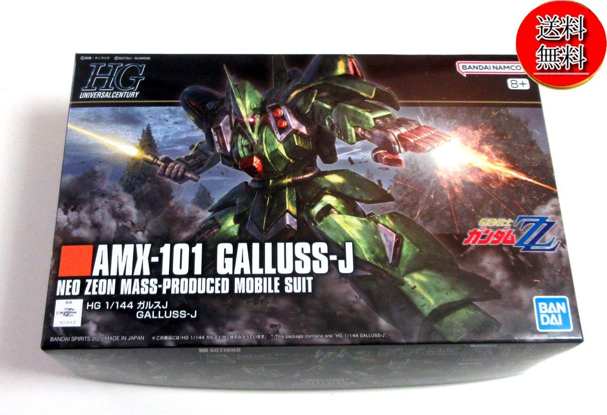 送料無料☆匿名配送☆新品☆ダンボール梱包】HG 1/144 機動戦士