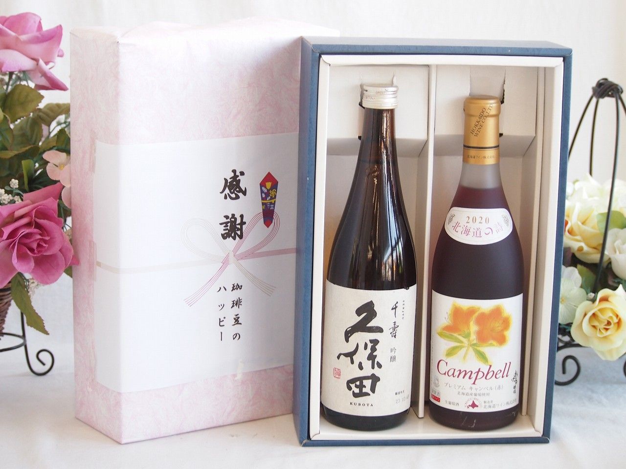 冬の贈り物お歳暮 感謝の贈り物ボックス 久保田千寿と国産ワインセット(北海道の詩 プレミアムキャンベル赤ワイン 甘口(北海道)720ml日本酒千寿(新潟県)720ml