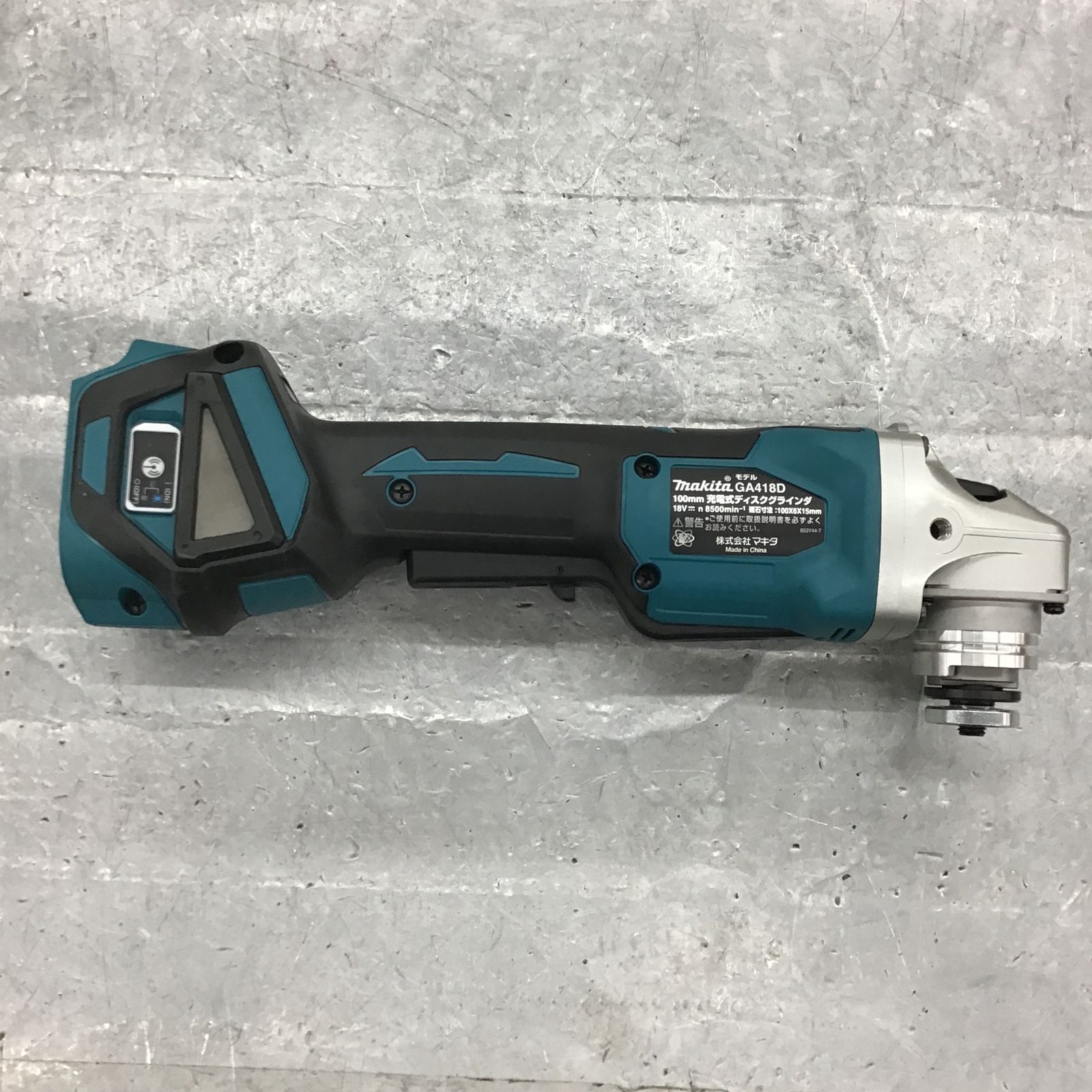 ☆マキタ(makita) 100mmコードレスディスクグラインダ GA418DZ【所沢店