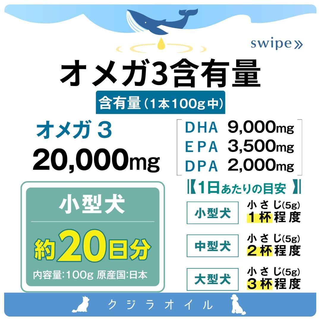 クジラオイル（100g）（高濃度オメガ3オイル） - メルカリ