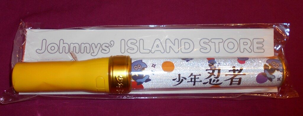 少年忍者 21年Johnnys' ISLAND STORE ペンライト
