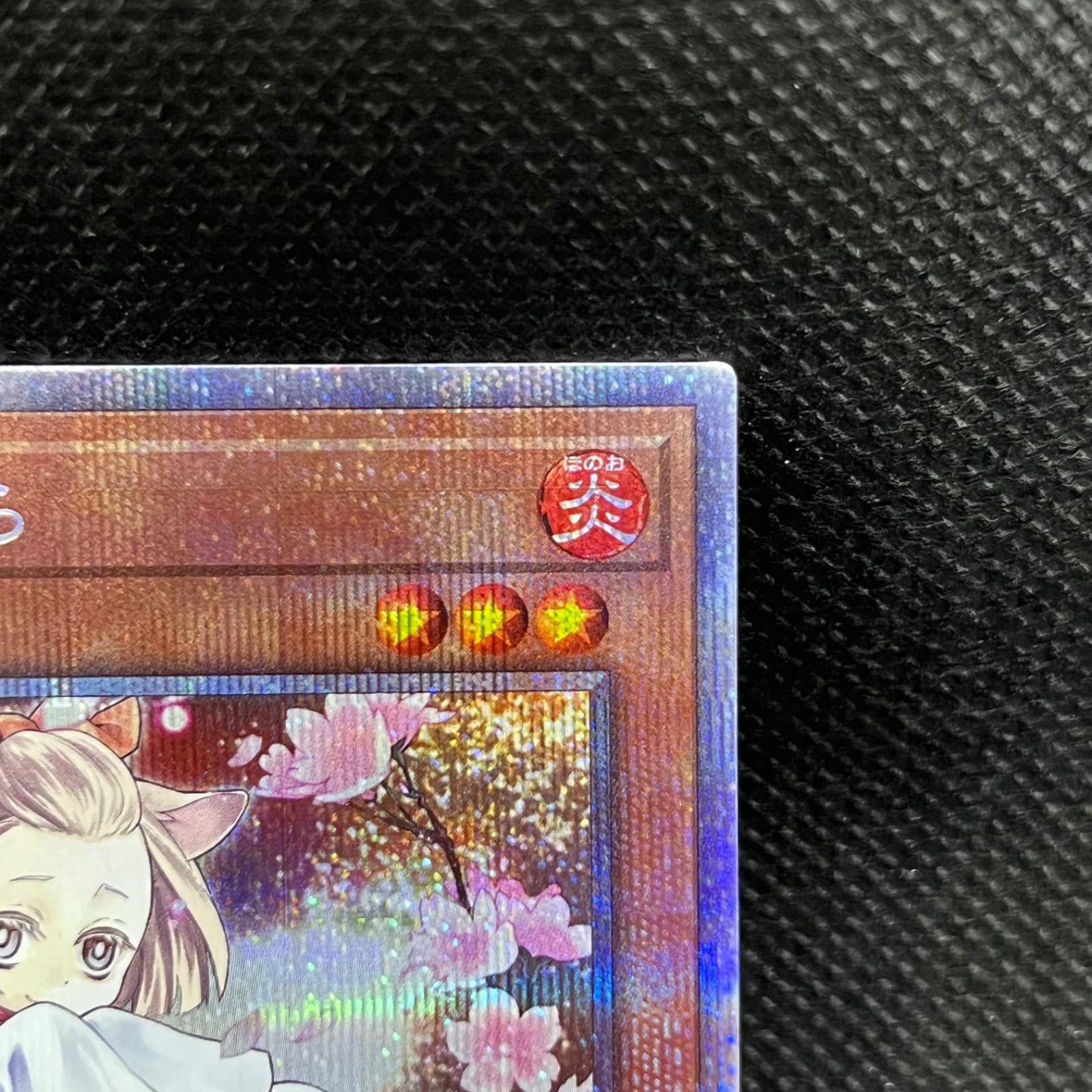 遊戯王 灰流うらら 絵違い プリズマティックシークレットレア