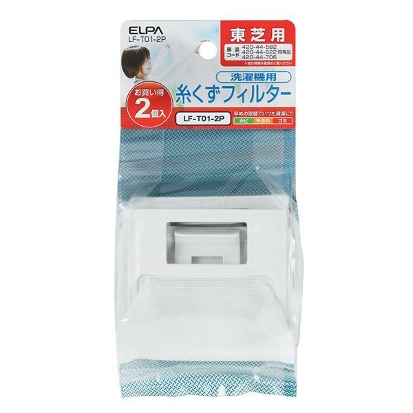 （まとめ） ELPA 糸くずフィルター 東芝洗濯機用 2個入 LF-T01-2P