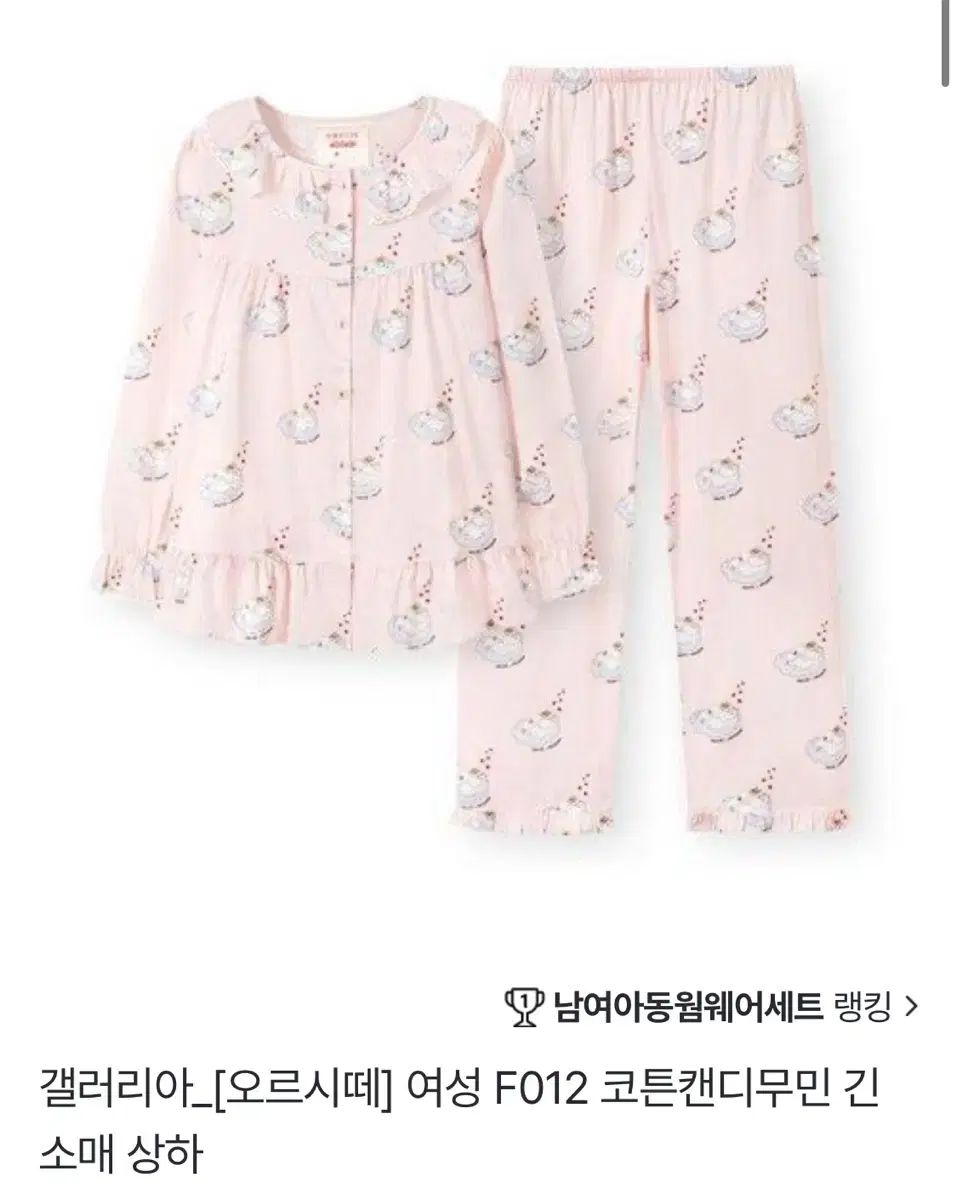 オルサイト レディース コットンキャンディー ムーミン ロングスリーブ 上下セット セットアップ