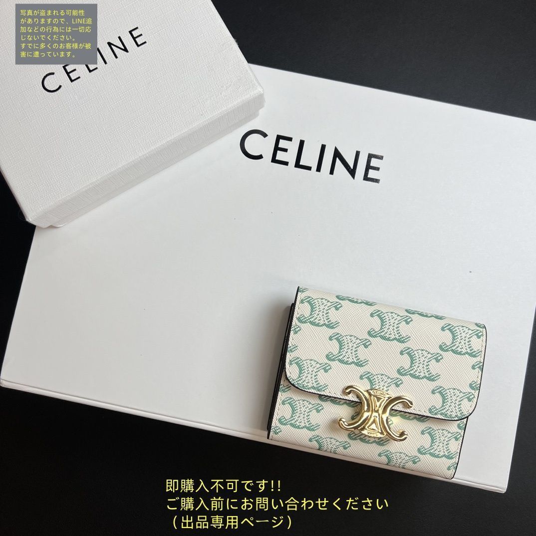 希少品】綺麗 CELINE セリーヌ ウォレット 折り財布 小銭入れ