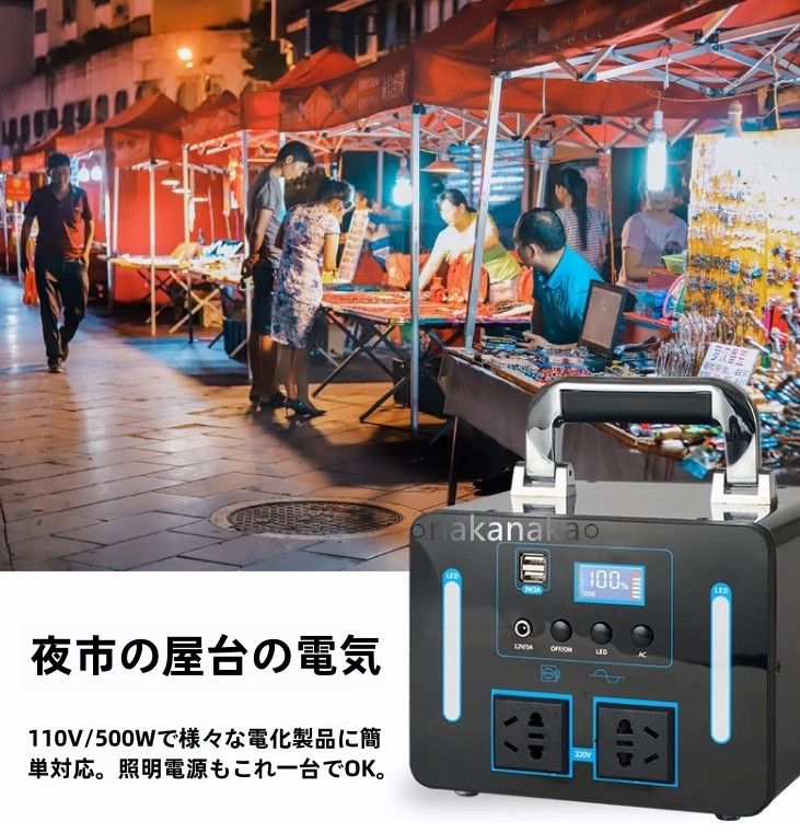 家庭用バッテリーキャンプ防災用品