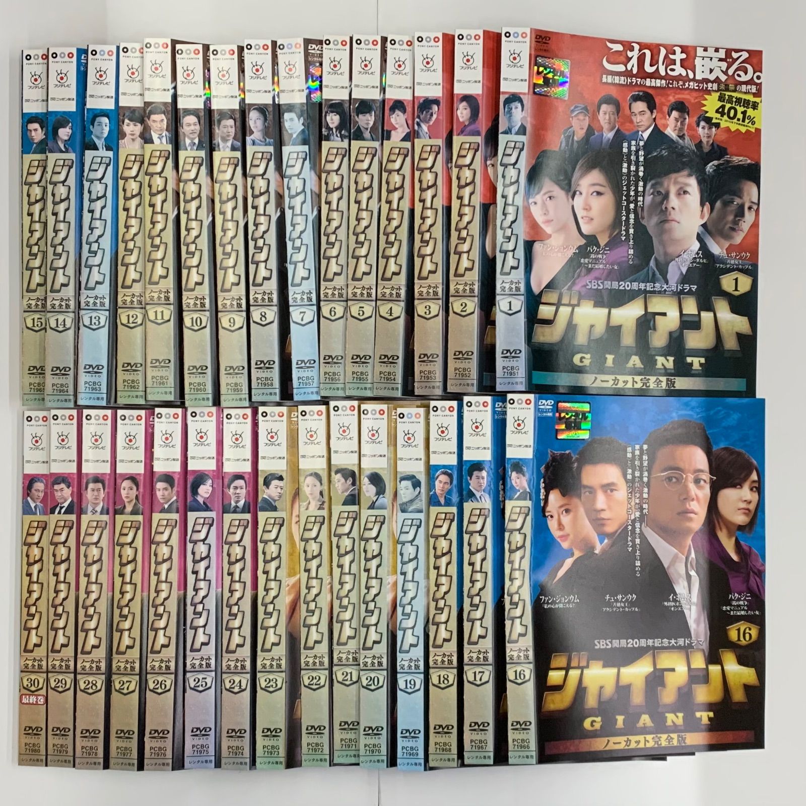 ジャイアント ノーカット完全版 [レンタル落ち] (全30巻 