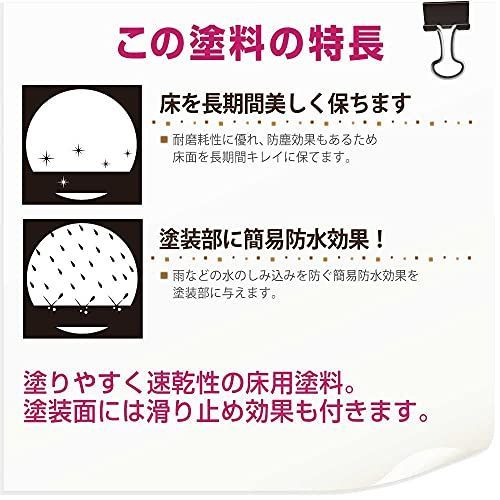 新着商品】カンペハピオ ペンキ 塗料 水性 つやけし 床用 耐摩耗性 高