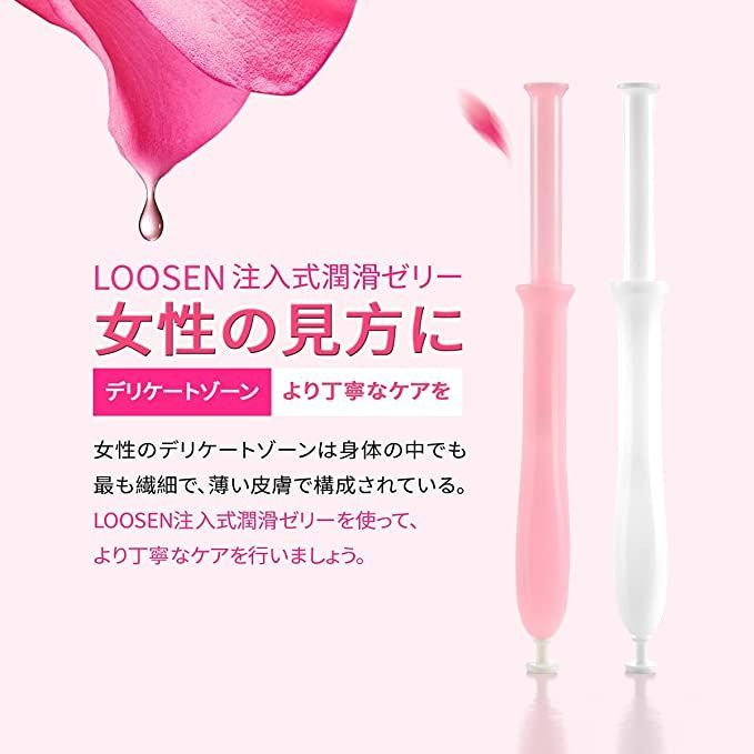 潤滑ゼリー 個包装水溶性 挿入式ヒアルロン酸/ローズエキス潤滑