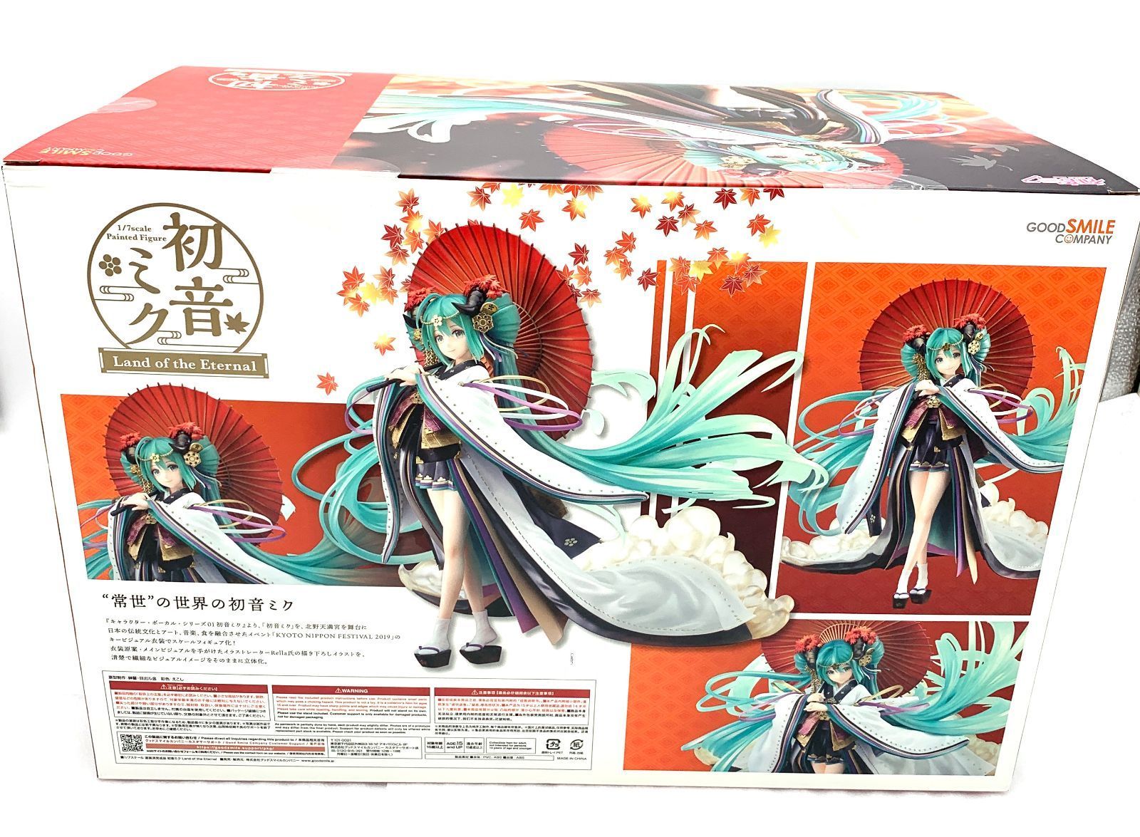 新年の贈り物 キャラクター ボーカル シリーズ01 初音ミク Land of the