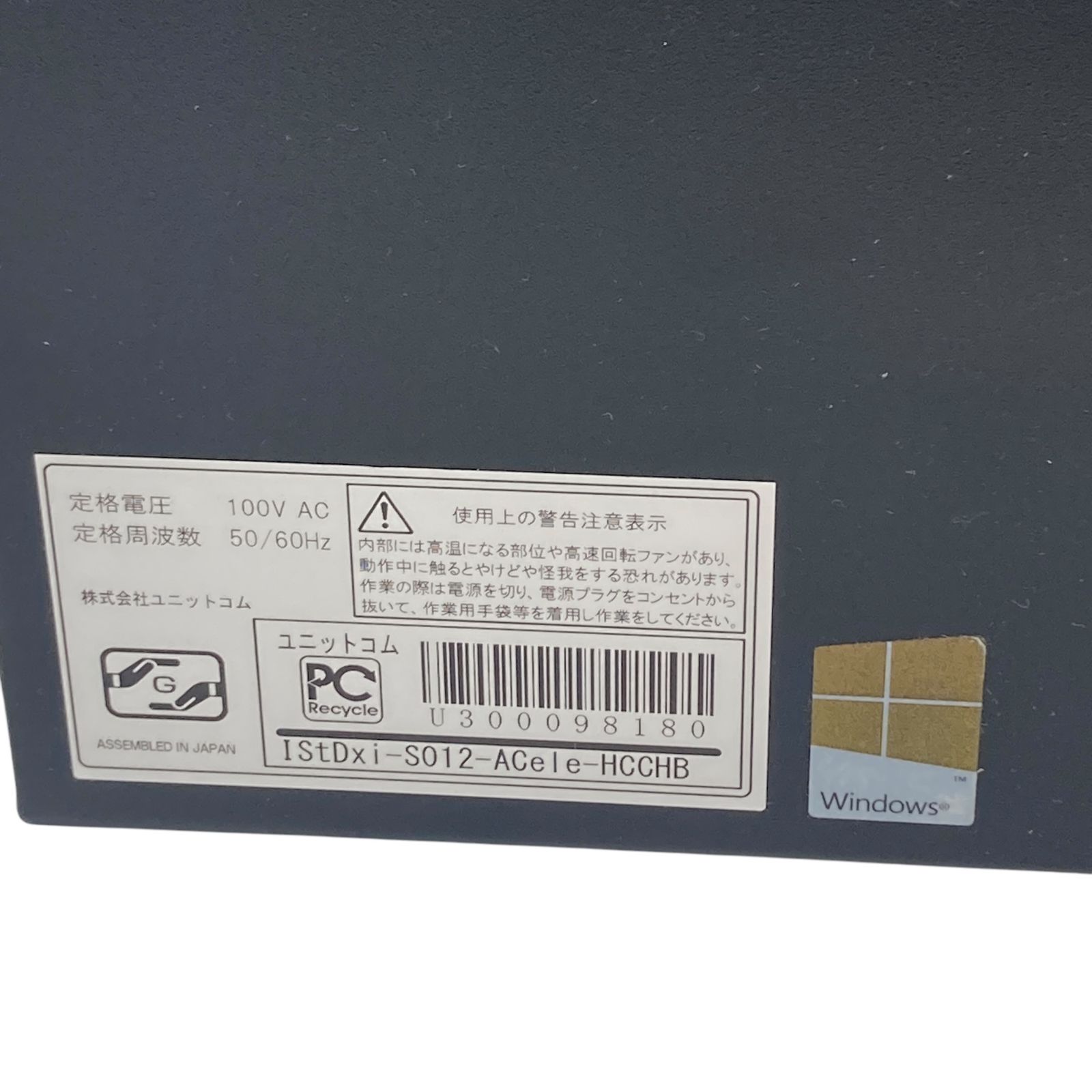 デスクトップパソコン Windows