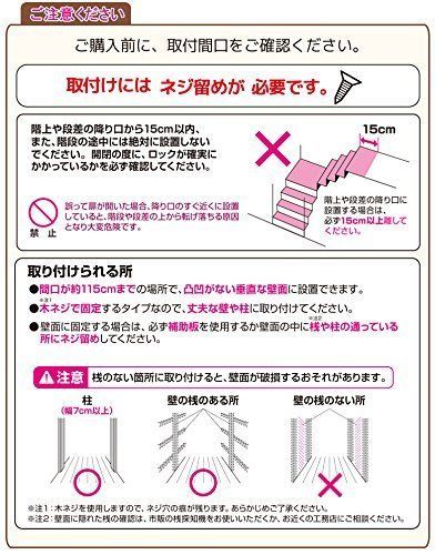 色: ホワイト】日本育児 ベビーゲート スルする~とゲイト ホワイト ~24