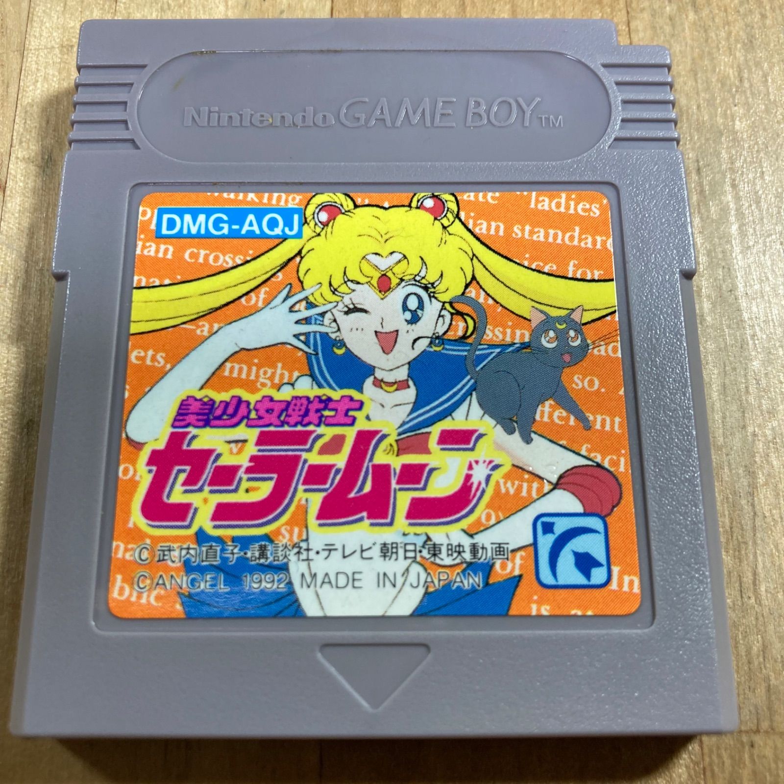 適当な価格 動作確認済】美少女戦士セーラームーン ゲームボーイソフト その他