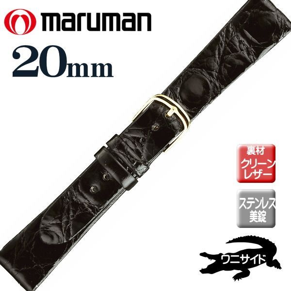 時計バンド 時計ベルト 時計際幅 20mm 美錠幅 14mm 本ワニサイド 黒 マルマン 紳士皮革バンド バネ棒2本付き ネコポス便対応品 - メルカリ