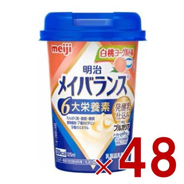 明治 メイバランスMini カップ 白桃ヨーグルト味 125ml 発酵乳仕込み 栄養 食品 48個