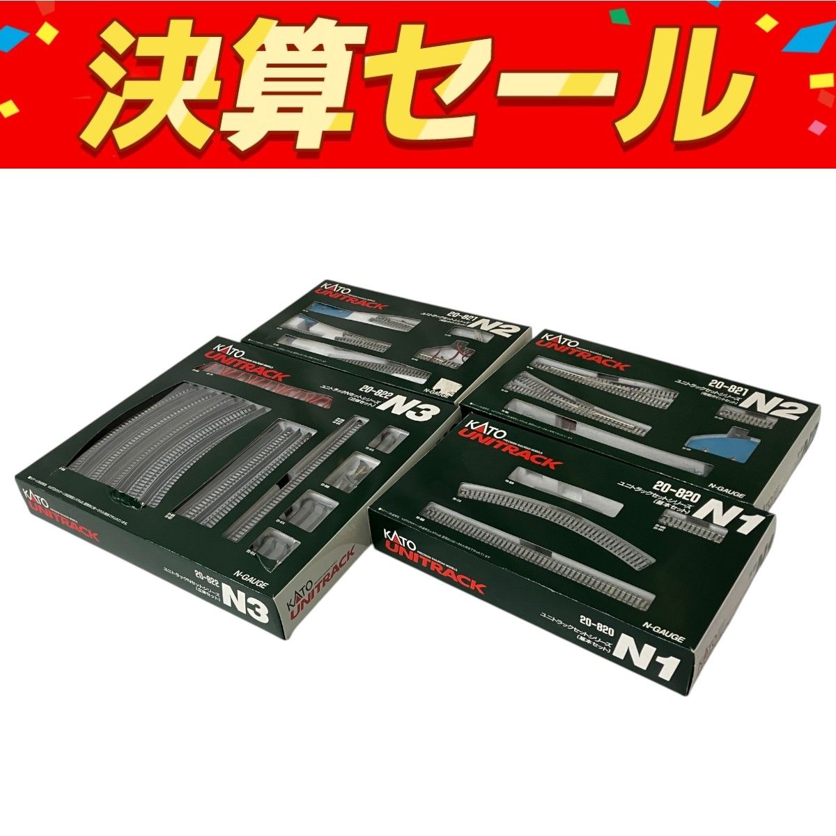 高感度ショップで2023年売れたブランド KATO Nゲージ ユニトラック N1 20-820 N2×2 20-821 N3 20-822 4 鉄道模型