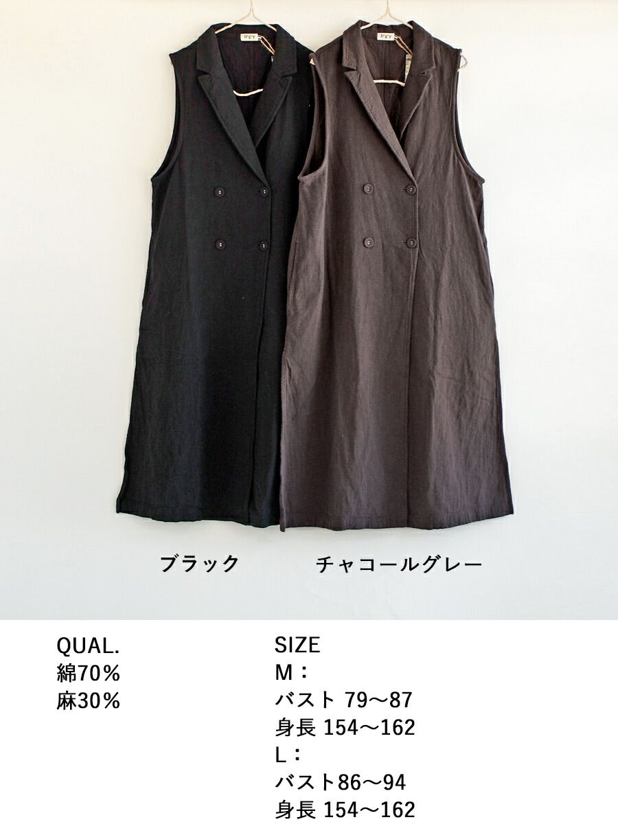 【送料無料】 D*g*y コットンリネン 接結 ジレ 春 秋 冬 トップス ベスト レイヤード サイドスリット ロング dgy デコカンパニー ディージーワイ 88-D9307 ベスト ジレ レディース 綿麻 夏 ロングジレ ロングベスト